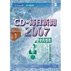CD-�����V�� 2007