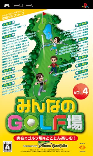  みんなのGOLF場 Vol.4(GPSレシーバー同梱版)(収録エリア：関西&中部編)