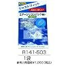 �G�A�[�V���R���p�b�g�@�T�C�Y�F�ɏ��i14.5�~7.5mm�j