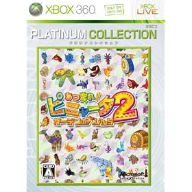 ���܂�!�s�j���[�^2:�K�[�f���̑�҂� Xbox 360 �v���`�i�R���N�V����