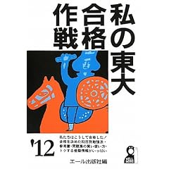 ���̓��升�i���@�Q�O�P�Q�N�� (YELL books)