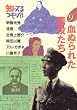 ���ʂ�ꂽ�������� (�m���Ă����?!)