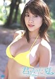 [DVD]原幹恵 原幹恵 君がいた夏 [DVD]