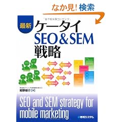 �ŐV�P�[�^�CSEO&SEM�헪