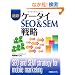 �ŐV�P�[�^�CSEO&SEM�헪