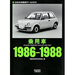 ��p�� 1986�]1988 (���{�̎����ԃA�[�J�C���X)