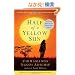 Half of a Yellow Sun