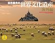 2011���E������Y �C�O�� (Yama-Kei Calendar 2011)