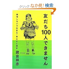 �F����100�l�ł��܂���@�������Ȃ��Ő�����E�l����S���w