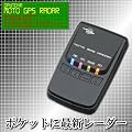 ���[�I�y�f�C�g�i�zMOTO GPS RADAR �o�C�N�ɂ��Ԃɂ��g����I �����\GPS���� ���[�_�[�T�m�@73344