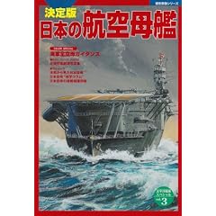 ���{�̍q���� ����� (���j�Q���V���[�Y �����m��j�X�y�V���� Vol. 3)