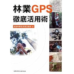 �ы�GPS �O�ꊈ�p�p