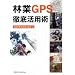 �ы�GPS �O�ꊈ�p�p