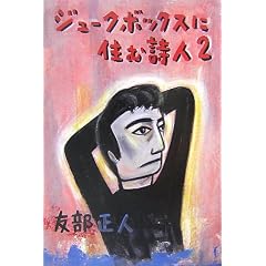 �W���[�N�{�b�N�X�ɏZ�ގ��l�q2�r