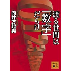 �n�鐢�Ԃ́u�����v���炯 (�u�k�Е���)