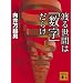 �n�鐢�Ԃ́u�����v���炯 (�u�k�Е���)