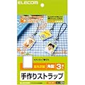 ELECOM �X�g���b�v�쐬�L�b�g/�p�^ EDT-ST2