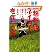 ��Ղ̂����n�q�[���[�u���_�l�C�K�[�v��������j~�u�����̒j�v�͂����ɂ��āu�n��u�����h�v�𐶂ݏo�����̂�~