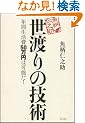 ���n��̋Z�p �N�Ԑ�����50���~�͉\��!