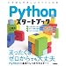 Python�X�^�[�g�u�b�N