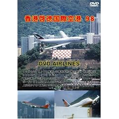 ���E�̃G�A���C�i�[ ���`�[�����ۋ�`�f98 DVD-Airlines