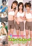 �������Z���N���j�N�� �X�p�b�c�E���I�^�[�h�R���N�V���� [DVD]