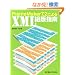 FrameMaker7.2�ɂ��XML�g�Ŏw��
