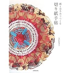 ���Ƃ͂��݂ł���؂莆�蒟