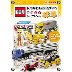 �g�~�J�킢�킢DVD�͂��炭�g�~�J�ւ�3(�g�~�J�t�����)