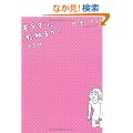 ���e���Ɏ��˂邩! ���S��