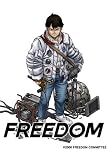 FREEDOM Blu-ray Disc BOX (初回限定生産)