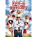 �`�A�K�[�� VS �e�L�T�X�R�b�v [DVD]