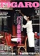 madame FIGARO japon (�t�B�K�� �W���|��) 2007�N 4/5�� [�G��]