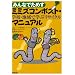�݂�Ȃł��߂��~�~�Y�R���|�X�g�E�}�j���A���\�w�Z�E�n��Ŋw�ԃ��T�C�N��