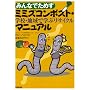 �݂�Ȃł��߂��~�~�Y�R���|�X�g�E�}�j���A���\�w�Z�E�n��Ŋw�ԃ��T�C�N��