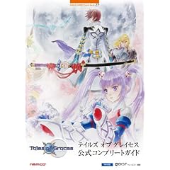 �e�C���Y�I�u�O���C�Z�X�����R���v���[�g�K�C�h (BANDAI NAMCO Games Books)