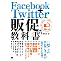 Facebook�{Twitter �̑��̋��ȏ�