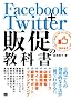 Facebook�{Twitter �̑��̋��ȏ�