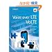 Voice over LTE (VoLTE)