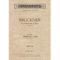 OGT�[209 �u���b�N�i�[ �����ȑ�9�� �j�Z�� (Osterreichische Nationalbibliothek Internationale Bruckner�]Gesellschaft miniature scores)