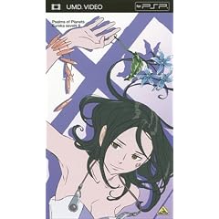 �������уG�E���J�Z�u�� 8 (UMD Video)