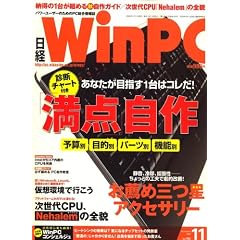 ���o WinPC (�E�B���s�[�V�[) 2008�N 11���� [�G��]