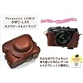 �y�J�����P�[�X�F�u���E���zPanasonic LUMIX(�p�i�\�j�b�N ���~�b�N�X) �@DMC-LX5 �J�����P�[�X���X�g���b�v�Z�b�g