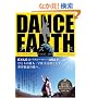 DANCE EARTH (DVD�t)