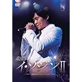 �f��̃C�E�\�W��II ~2008�����t�@���~�[�e�B���O~ [DVD]