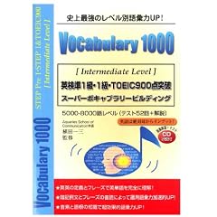 �p����1���E1���ETOEIC900�_�˔j Vocabulary 1000
