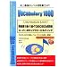 �p����1���E1���ETOEIC900�_�˔j Vocabulary 1000