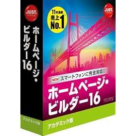 �z�[���y�[�W�E�r���_�[16 �A�J�f�~�b�N��