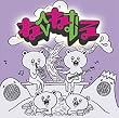 engawa boys pentatonic punk