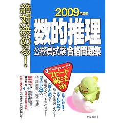 ��Ό��߂�!���I���� �������������i���W�q2009�N�x�Łr